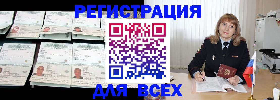 временная регистрация госуслуги в Богучаре