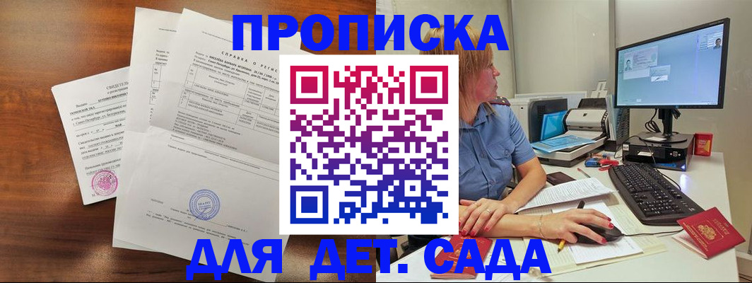 временная регистрация купить в Богучаре