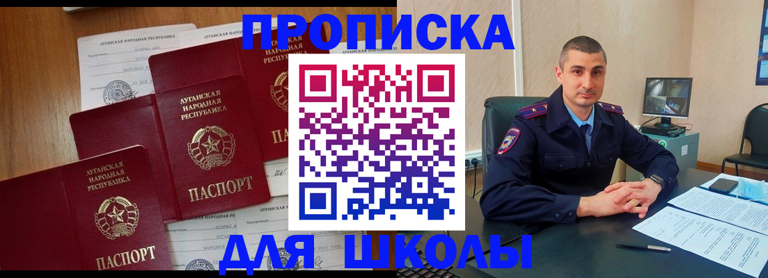 временная регистрация купить в Богучаре