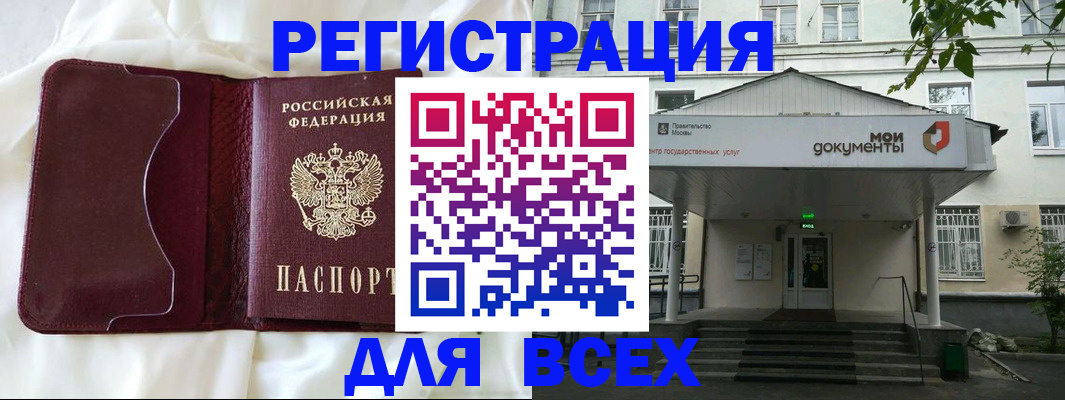 прописка поиск в Богучаре