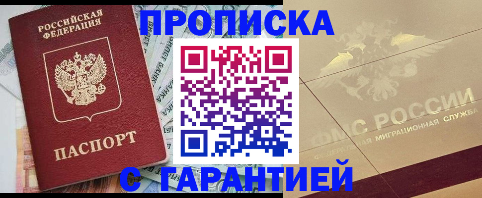 временная регистрация в квартире в Богучаре