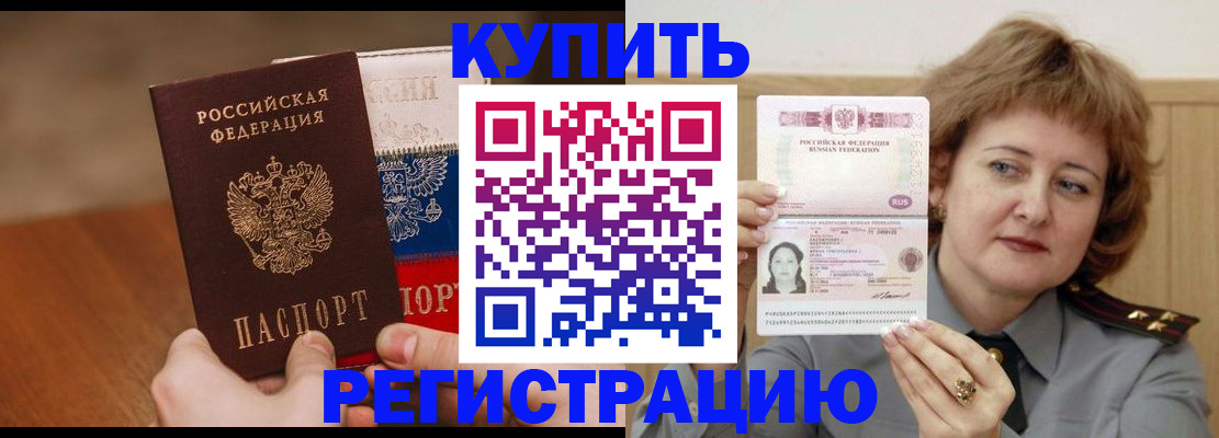 временная регистрация надежно в Богучаре