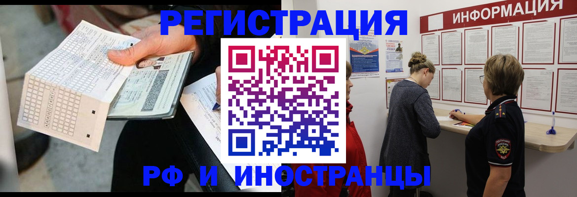 временная регистрация в квартире в Богучаре